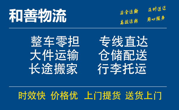 南陵电瓶车托运常熟到南陵搬家物流公司电瓶车行李空调运输-专线直达